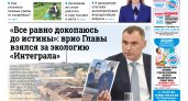Газета городских новостей Pro Город Йошкар-Ола онлайн (дата выхода 27/07/2022)