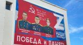 В Йошкар-Оле установили баннер в честь героев, погибших в СВО на Украине