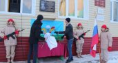 В Моркинском районе открыли памятную доску в честь погибшего на СВО земляка