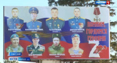 В Советском районе установили баннер с фотографиями земляков, погибших на СВО