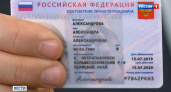 Россиянам будут выдавать электронные паспорта