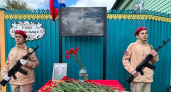 В Марий Эл в деревне состоялось открытие мемориальной доски земляку погибшему в СВО