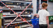 В Марий Эл на день запретят продажу алкоголя