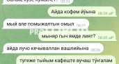 В Telegram можно будет пообщаться на марийском: появится специальная раскладка