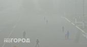 Опасный густой туман накрыл Марий Эл: сколько продлится