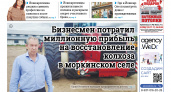 Газета городских новостей Pro Город Йошкар-Ола онлайн (дата выхода 12/07/2025)