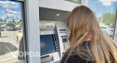 Центробанк заблокирует карты россиян за снятие наличных: успеть снять деньги через банкоматы можно до 1 сентября