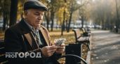 Пенсию начислят по-новому: изменение 2026 года коснется каждого пенсионера без исключения