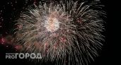 Где в Йошкар-Оле можно запускать фейерверки в новогоднюю ночь
