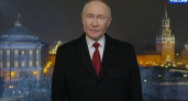 Путин поздравил россиян с Новым 2026 годом: "Мы вместе - одна семья, сильная и сплоченная"