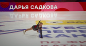 Фигуристка из Марий Эл Дарья Садкова взяла первое место на престижных соревнованиях