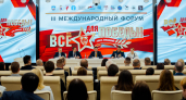 В Йошкар-Оле открылся III Международный форум «Все для Победы! МарГУ: связь поколений»