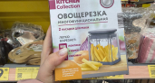 Чижик снова в центре внимания: что сметают с полок уже сейчас — обзор горячих новинок по низким ценам