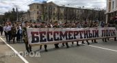 Бессмертный полк в Йошкар-Оле пройдет онлайн