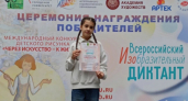В Москве наградили победительницу Всероссийского изобразительного диктанта из Марий Эл