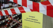 В Марий Эл на день запретят продавать алкоголь