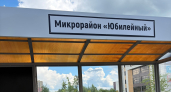 Остановка с марийским колоритом появилась на одной из улиц Йошкар-Олы