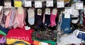Это вам не Китай: проверила дешевые трусы и носки из Fix Price и теперь иначе смотрю на бюджетные покупки