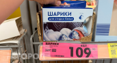 Купила шарики в „Чижике“ за 109 рублей — и забыла про шерсть на одежде: рассказываю, в чём секрет