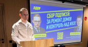 Более 1000 человек в Марий Эл уже сказали: «Хватит терпеть!» 