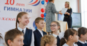 Гимназия №20 отметила 10-летие вместе с выпускниками и учителями