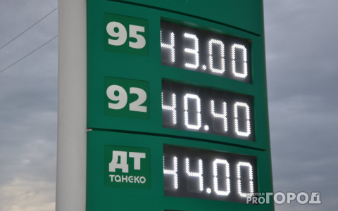 Где в Йошкар-Оле самый дорогой бензин?