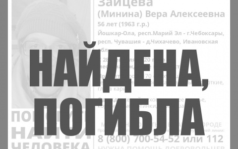 Более 20 дней не выходила на связь: в Йошкар-Оле ищут 56-летнюю женщину