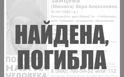В Йошкар-Оле нашли тело женщины, которая больше 20 дней не выходила на связь
