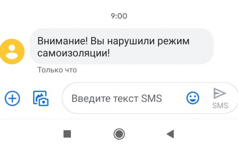 Жители Марий Эл будут получать «предупреждающие» СМС-сообщения