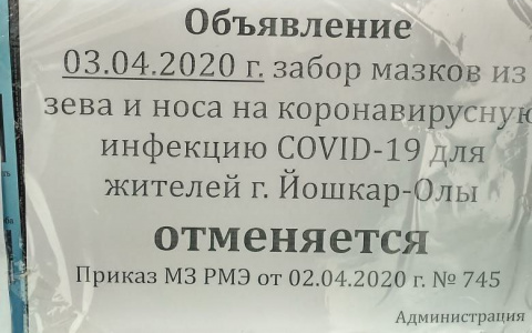 Тесты на коронавирус жителям Марий Эл будут делать на дому