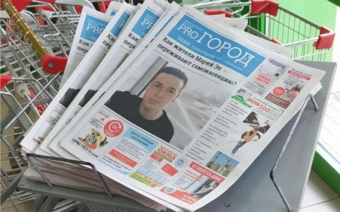 Йошкаролинцы читают газету в новом виртуальном формате