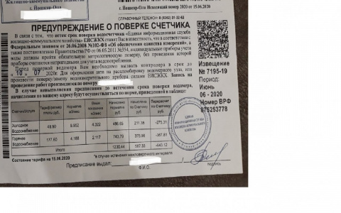 Йошкаролинцам приходят подозрительные квитанции о проверке счетчиков