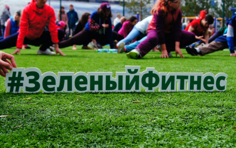 В Йошкар-Оле стартует Зеленый фитнес