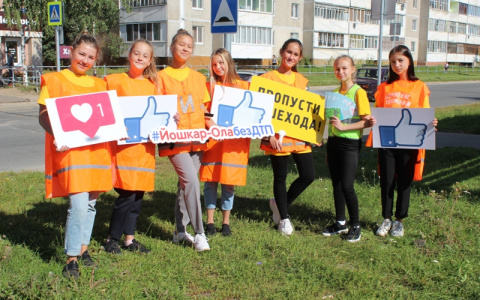 Вежливые водители получили "лайк" от школьников Йошкар-Олы
