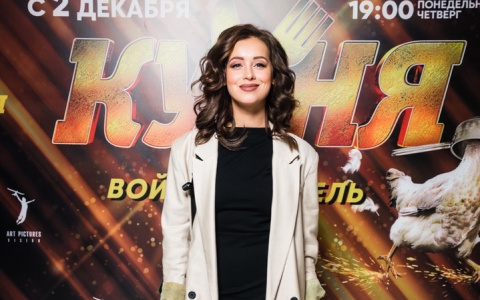 Звезда сериала "Кухня" из Йошкар-Олы дала эксклюзивное интервью