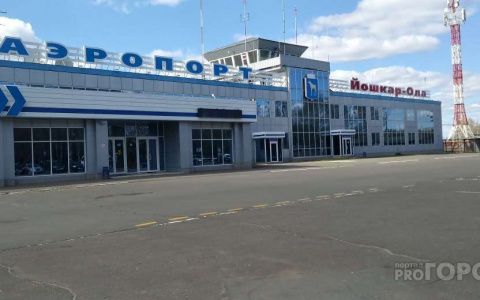 В ноябре станет известно, кто построит новый терминал аэропорта Йошкар-Олы