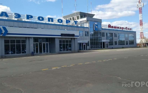 Аэропорт Йошкар-Олы за этот год обслужил более 11 тысяч пассажиров