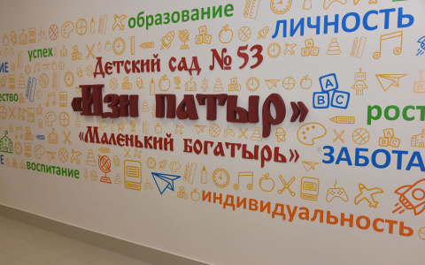 Новый детский сад в Девятом откроет свои двери для маленьких йошкаролинцев