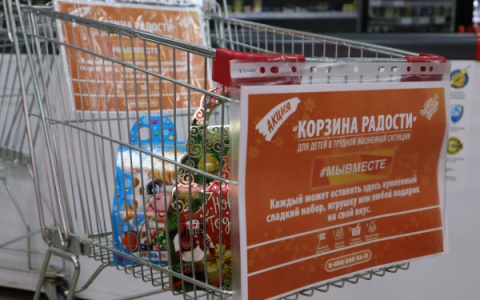 Йошкаролинцы могут подарить "праздник" детям из малообеспеченных семей