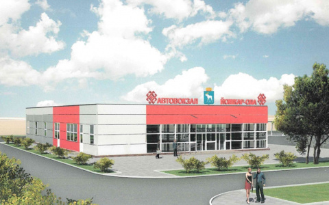 Строительство нового автовокзала в Йошкар-Оле планируют начать в мае