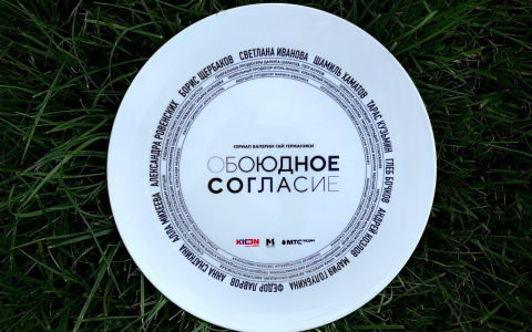 Начались съемки оригинального сериала «Обоюдное согласие» режиссера Валерии Гай Германики