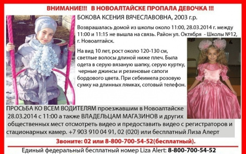 Останки девочки, пропавшей 7 лет назад обнаружили в реке по детским сапожкам