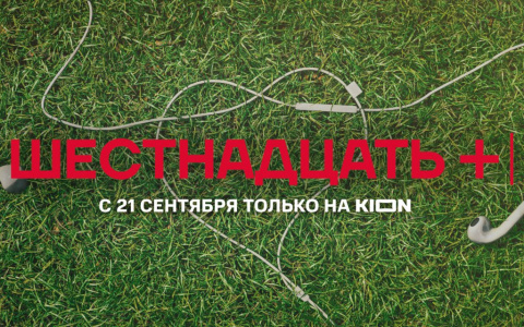 Как подросткам и родителям найти общий язык?