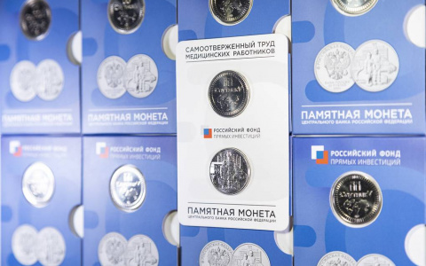 В России появятся монеты с благодарностями медработникам