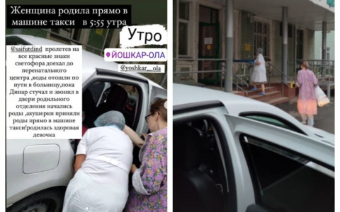 «Такси с детским креслом и кушеткой»: жительница Йошкар-Олы родила в машине
