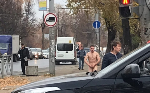В девятом микрорайоне Йошкар-Олы по проезжей части бегал голый мужчина