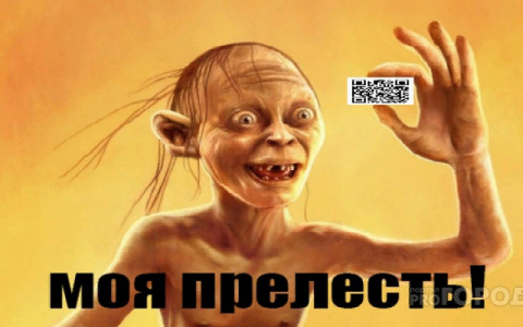 За подделку QR-кода йошкаролинцам грозит серьезное наказание