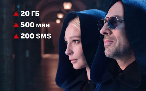 Секретный тариф «для своих» для жителей Марий Эл