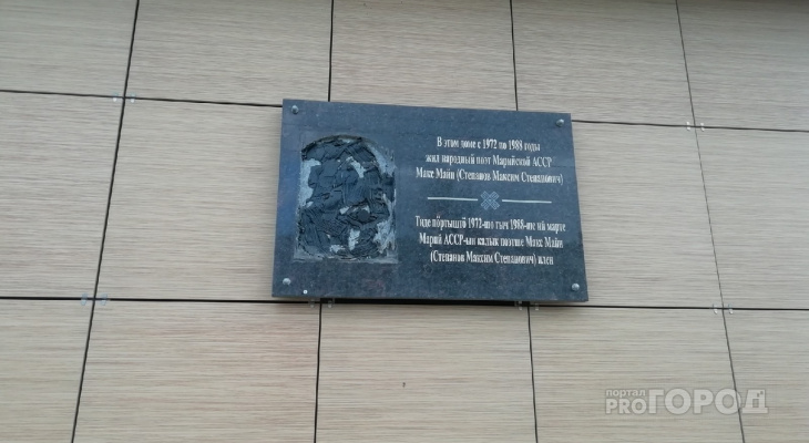 Фото дня: в Йошкар-Оле вандалы оторвали «лицо» у памятной таблички