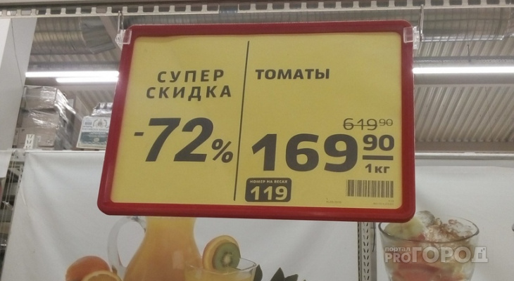 Фото дня: в Йошкар-Оле помидоры продают по 600 рублей за килограмм